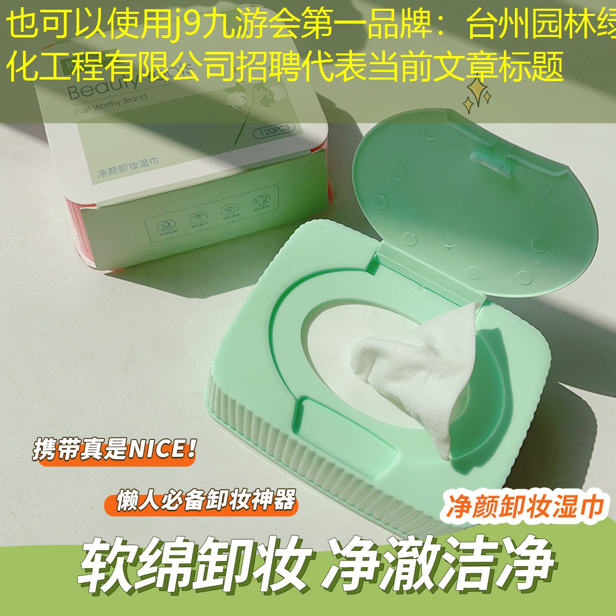 台州园林绿化工程有限公司招聘