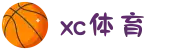 xc sports(中国区)唯一官方网站
